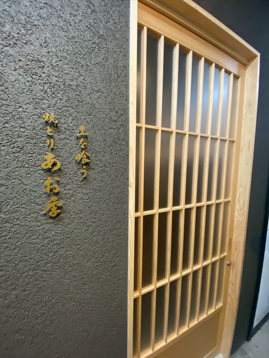 yakitori